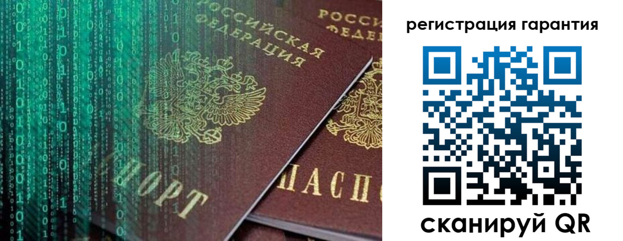 прописка регистрация в Сураже