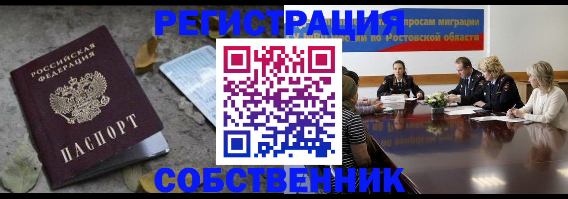 временная регистрация для школы в Сураже