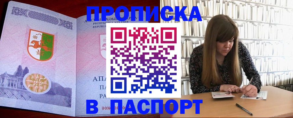 временная регистрация поиск в Сураже