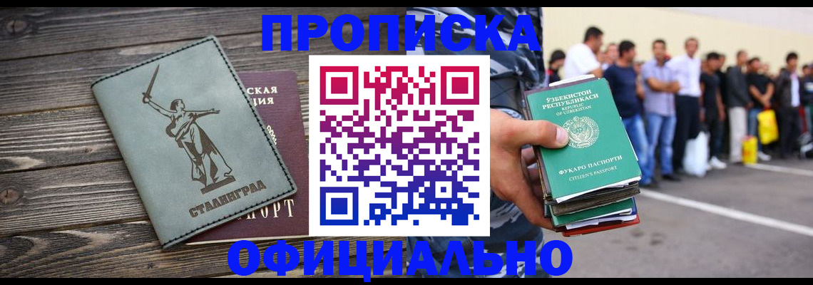 прописка для военкомата в Сураже